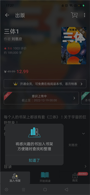 软件使用教程截图4