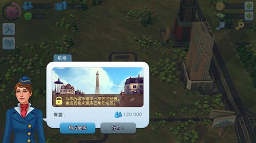 模拟城市我是市长小米版