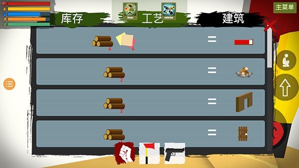 未转变者汉化版
