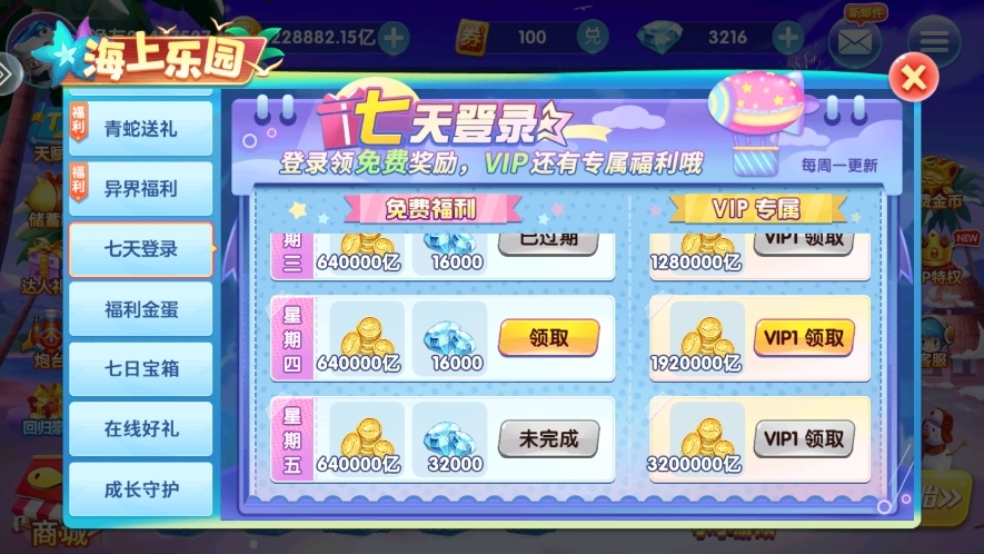 疯狂的捕鱼活动