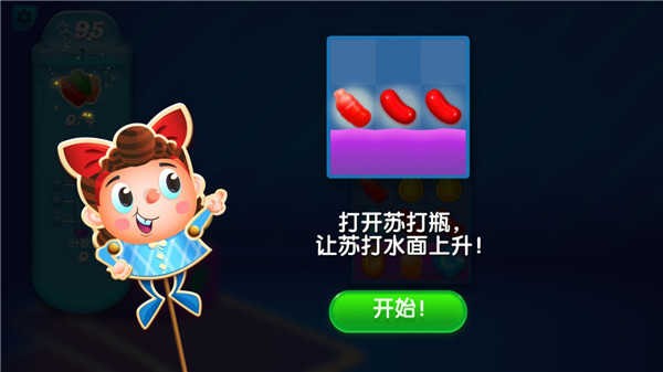 糖果传奇国际版