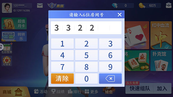 吉祥麻将下载2024版免费最新版游戏攻略5