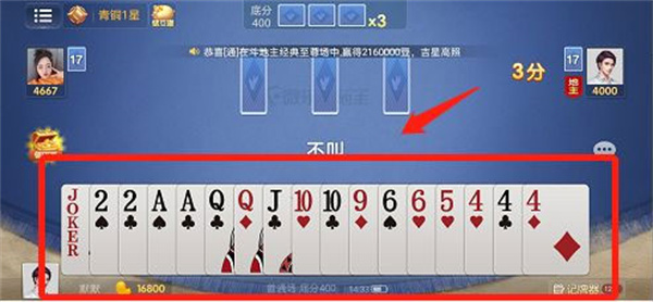 微乐家乡麻将官方版游戏攻略4