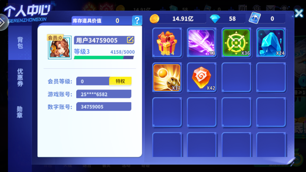 一起玩捕鱼正版边锋12