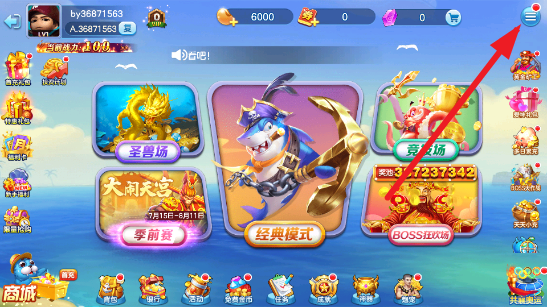 街机金蟾捕鱼官方版