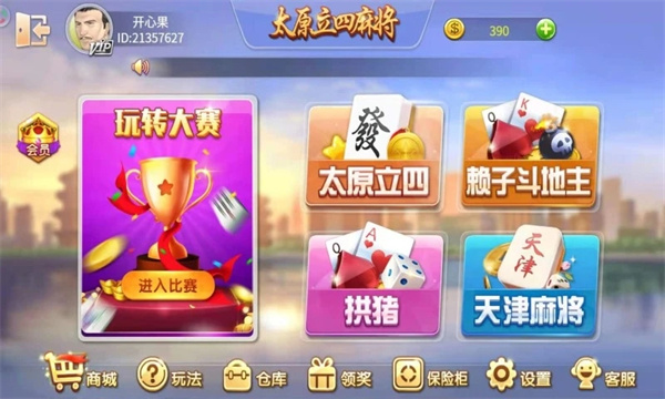 女子校园模拟器