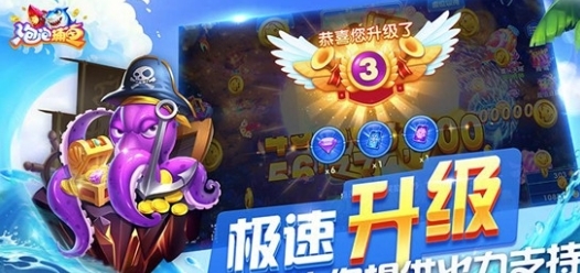 泡泡捕鱼图片