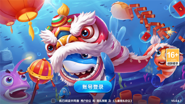 一起玩捕鱼正版边锋3