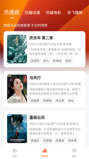 使用教程截图5