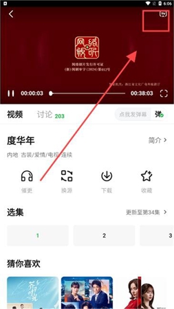 打开隐藏内容