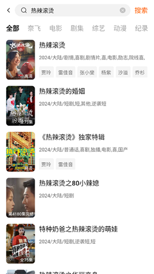 使用教程截图4
