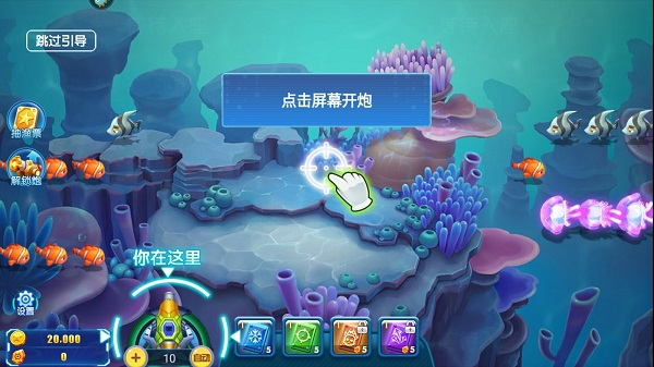 辰龙捕鱼游戏中心游戏攻略1