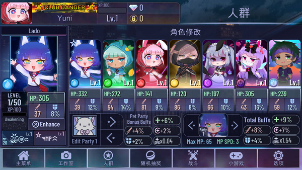 女子校园模拟器