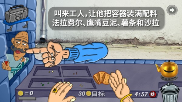 法拉费之王最新版