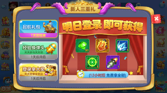 街机金蟾捕鱼官方版