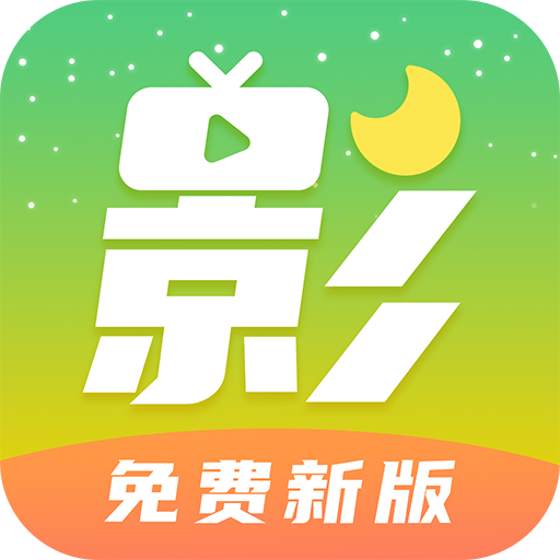 月亮影视大全app下载正版