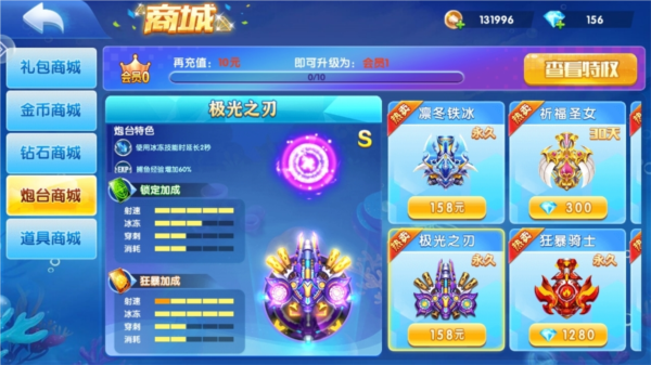 深海捕鱼手游