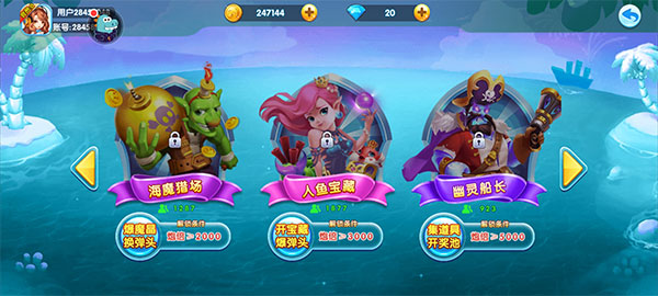 捕鱼大世界3d版东方海域怎么玩2