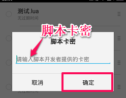 脚本编写教程截图8