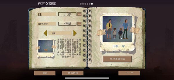 庇护所汉化版