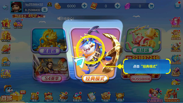 真人捕鱼比赛2