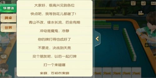 怎么邀请队友6