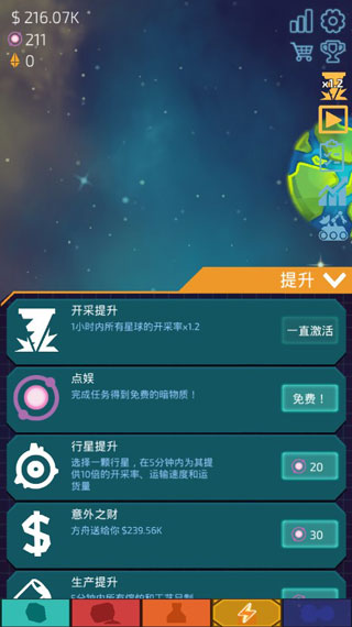 闲置星球矿工汉化内购修改版下载