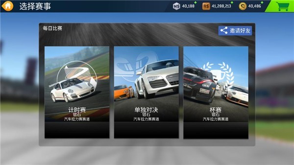 真实赛车3中文版