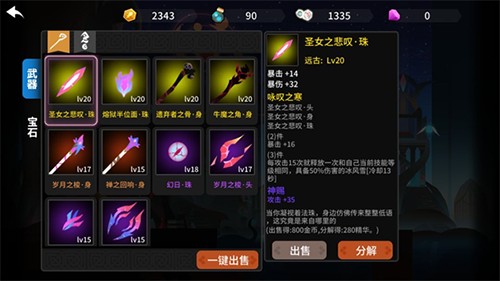 薇薇安和骑士最新版