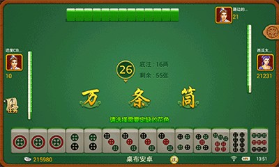 同城游四川麻将的游戏攻略