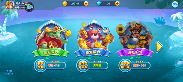 捕鱼大世界3d版东方海域怎么玩1