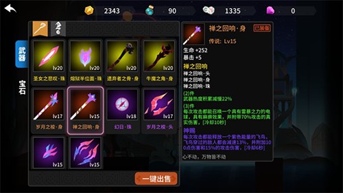 薇薇安和骑士最新版