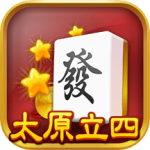 太原立四麻将app