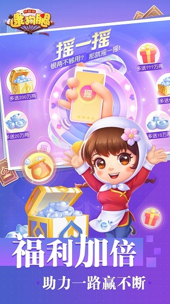 同城游逮狗腿游戏规则