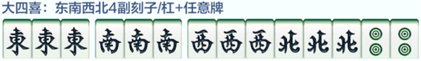 雀神广东麻将官方版胡牌规则13
