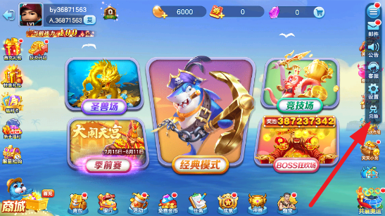 街机金蟾捕鱼官方版