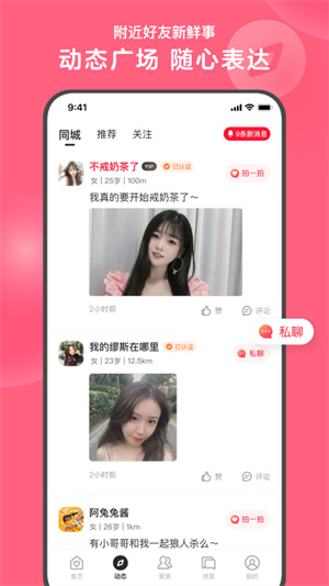 女子校园模拟器
