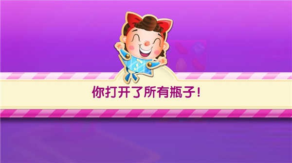糖果传奇国际版