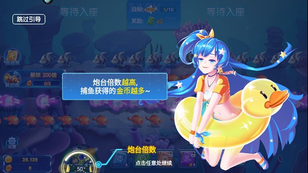辰龙捕鱼游戏中心游戏攻略2