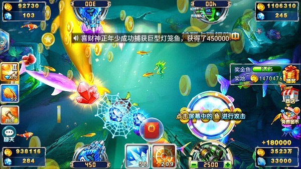 真人欢乐捕鱼