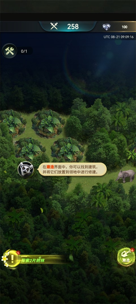 野兽领主新世界正式版