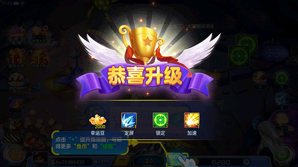 真人捕鱼比赛5