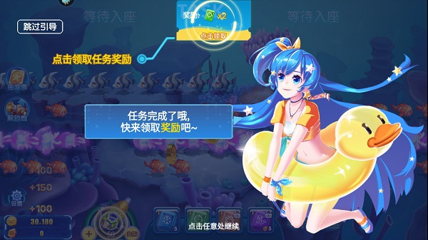 辰龙捕鱼游戏中心游戏攻略3