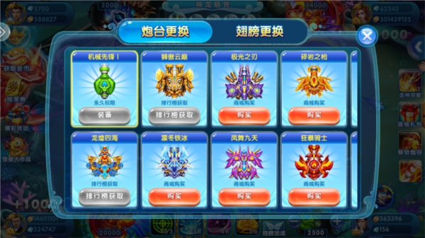 鑫游捕鱼