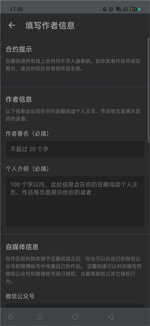 发表小说操作步骤截图3