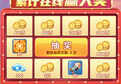 疯狂的捕鱼