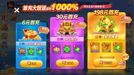 街机金蟾捕鱼官方版