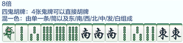 雀神广东麻将官方版胡牌规则3