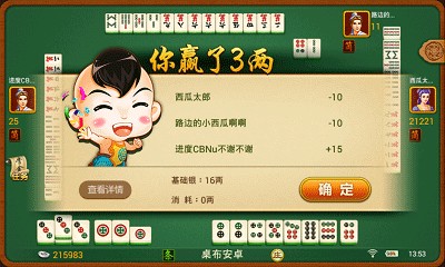 同城游四川麻将的游戏攻略