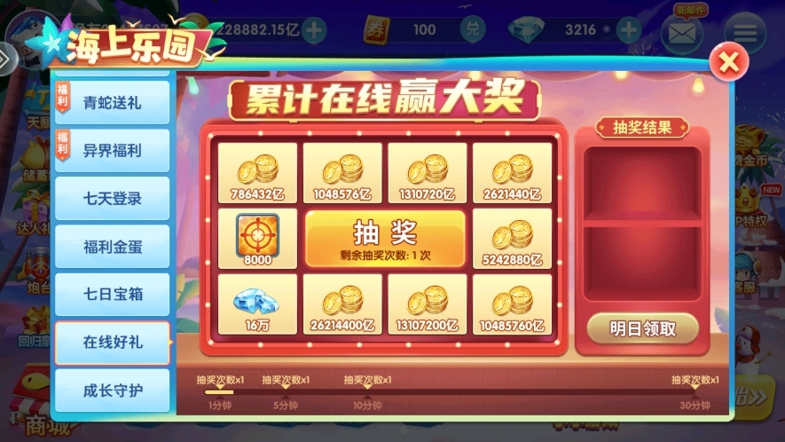 疯狂的捕鱼